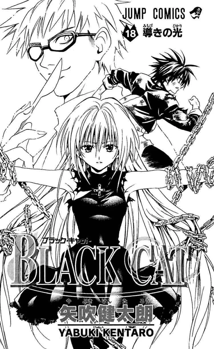 Black Cat Chapter 159 page 1