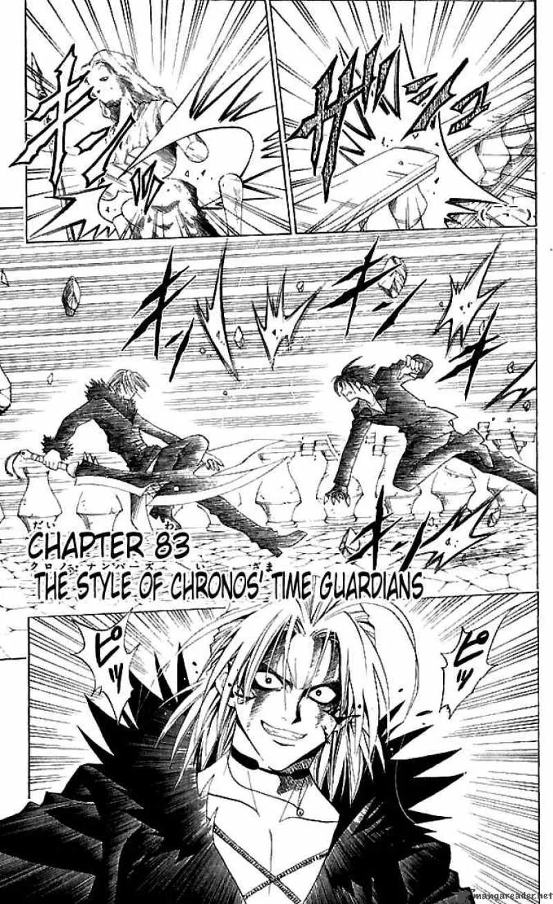 Black Cat Chapter 83 page 1
