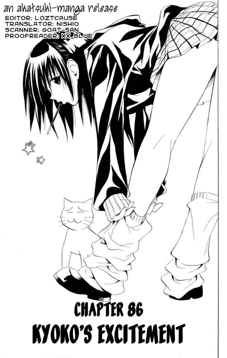 Black Cat Chapter 86 page 3