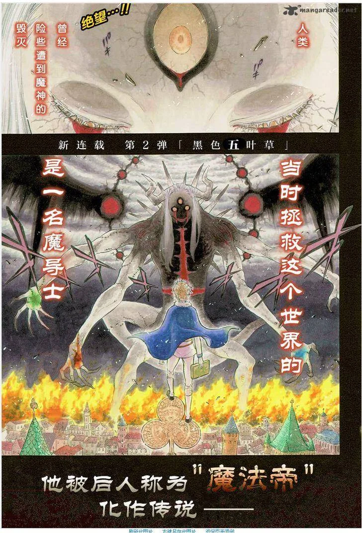 Black Clover Chapter 1 page 3