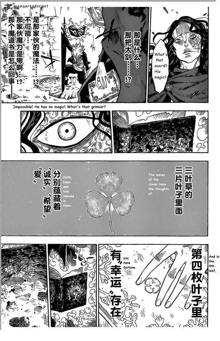 Black Clover Chapter 1 page 47