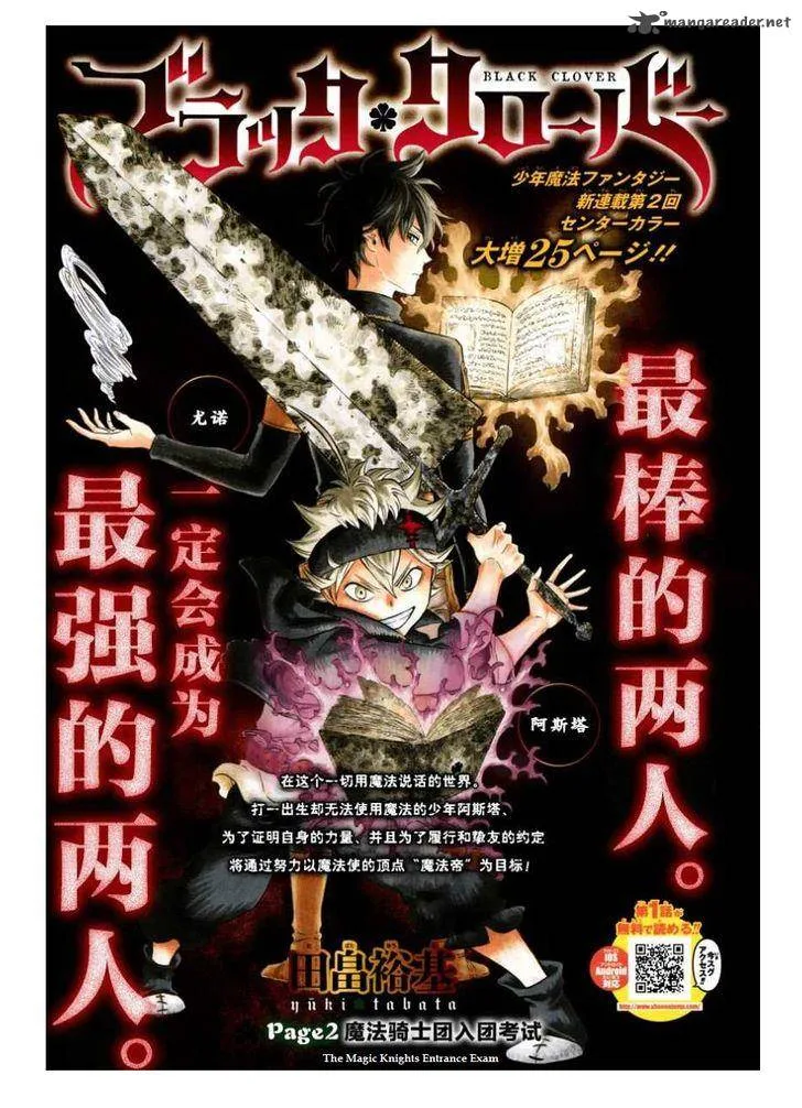 Black Clover Chapter 2 page 2