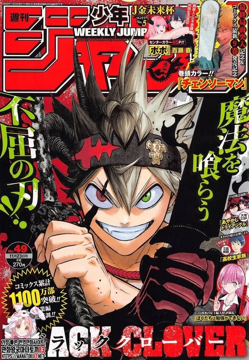 Black Clover Chapter 271 page 1