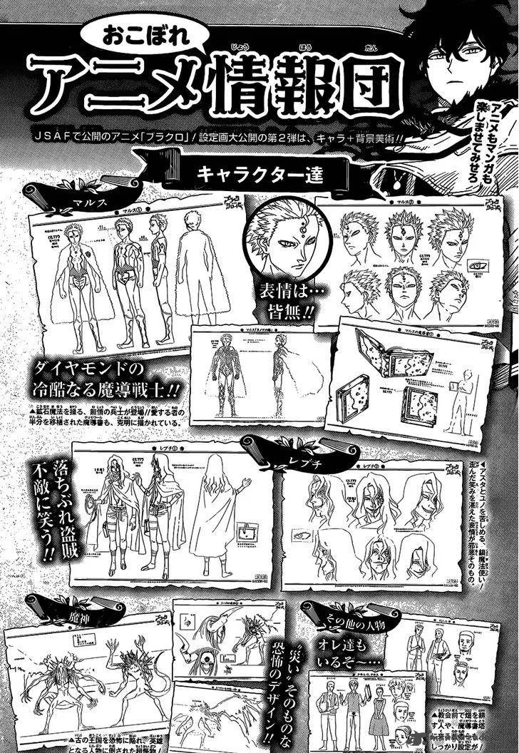Black Clover Chapter 82 page 18