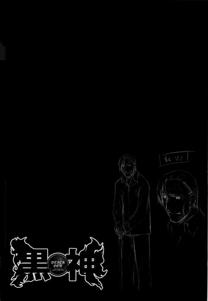 Black God Chapter 11 page 1