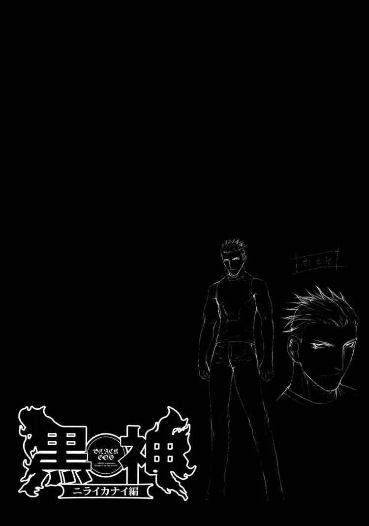 Black God Chapter 27 page 4