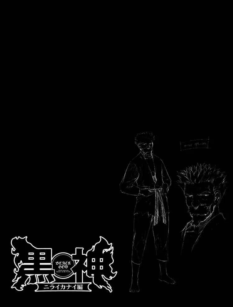 Black God Chapter 27 page 1
