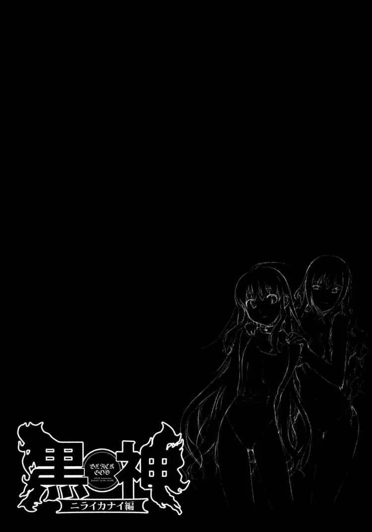 Black God Chapter 31 page 1