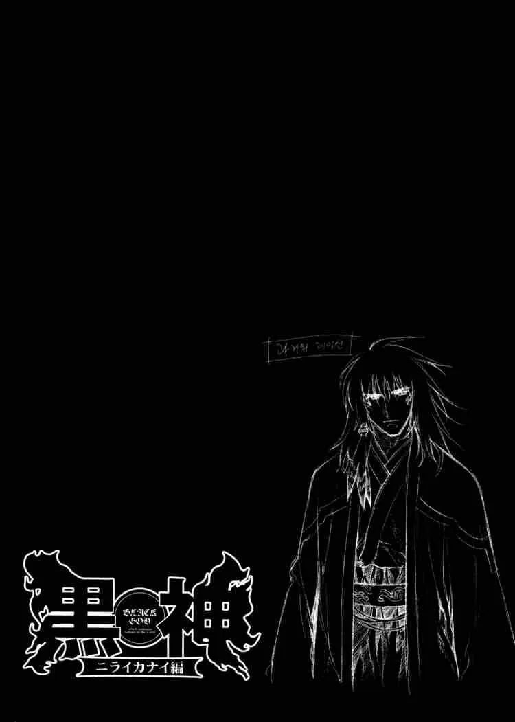 Black God Chapter 37 page 29