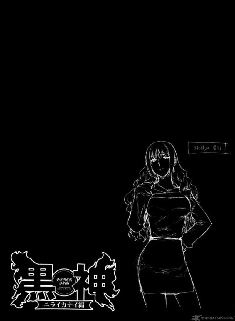 Black God Chapter 40 page 25