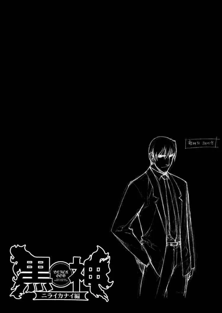 Black God Chapter 43 page 26