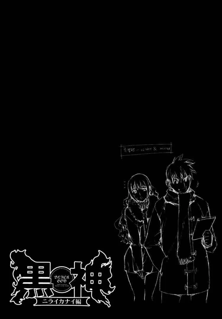 Black God Chapter 43 page 46