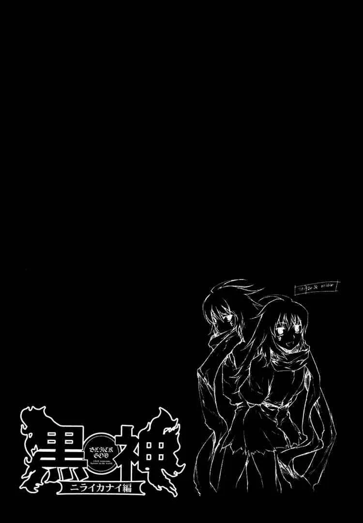 Black God Chapter 45 page 1