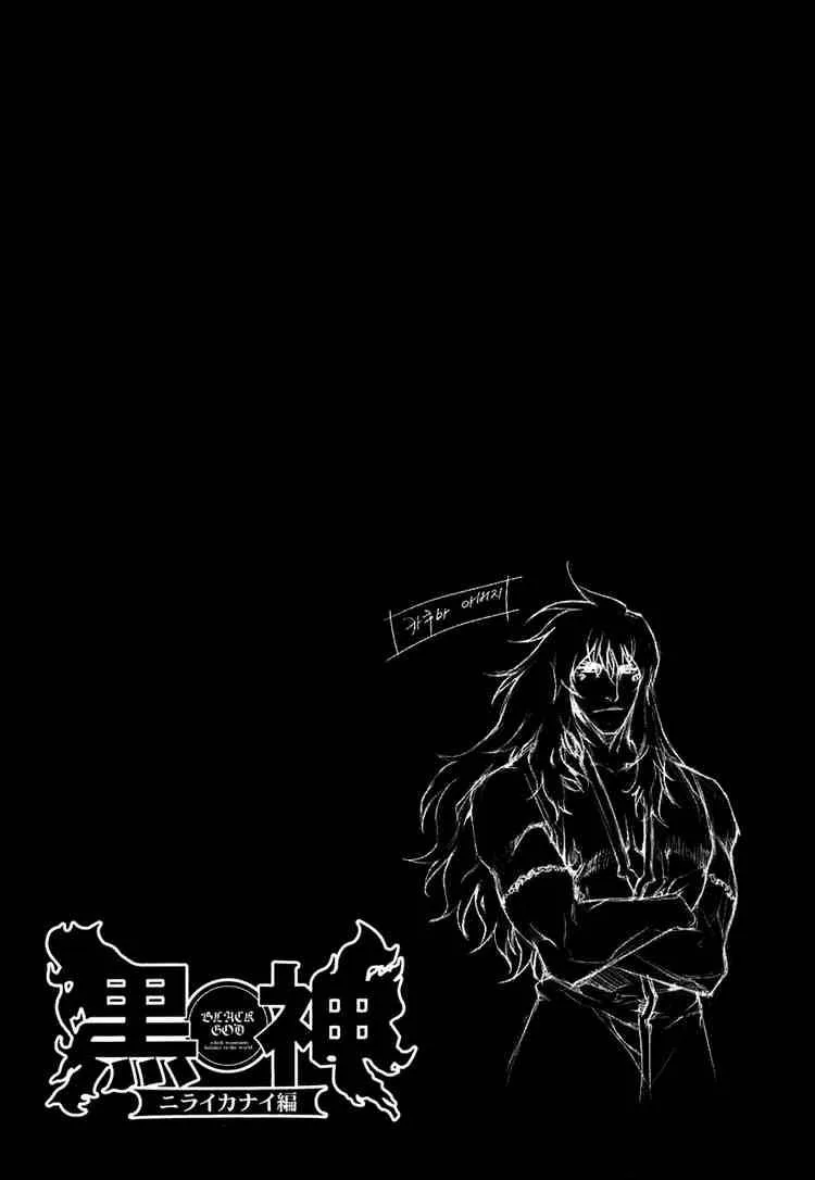 Black God Chapter 48 page 24