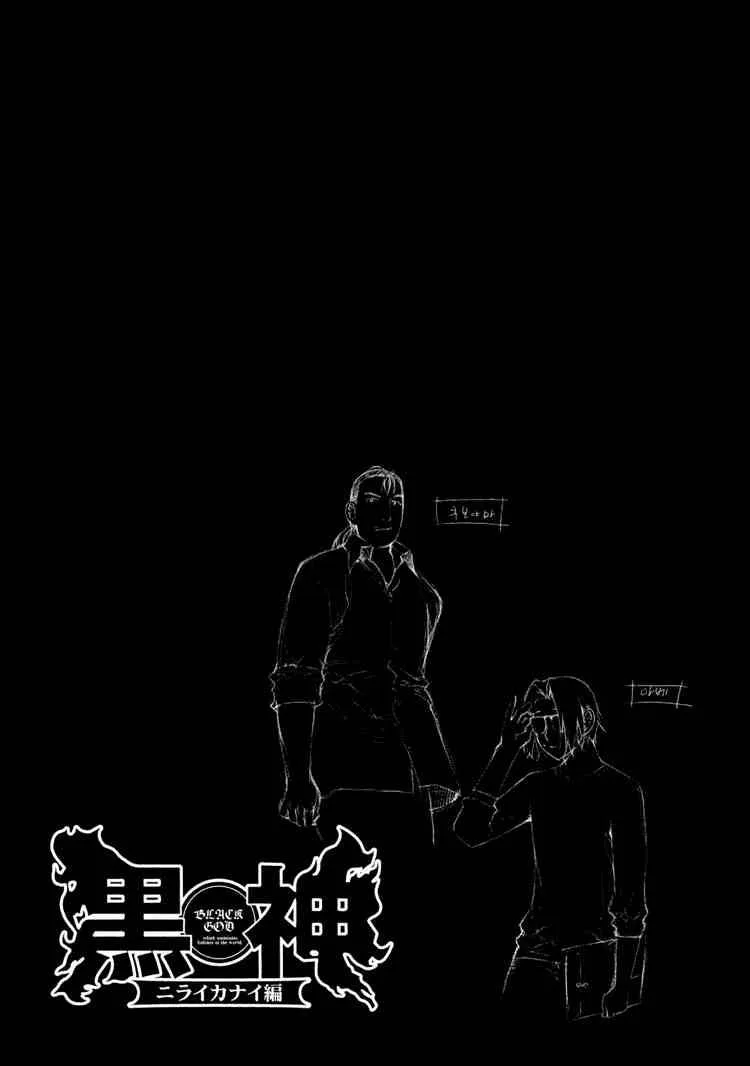 Black God Chapter 54 page 24