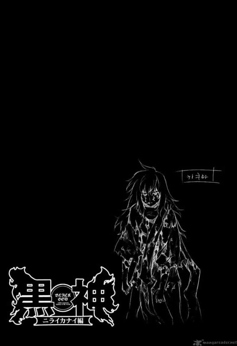 Black God Chapter 55 page 26