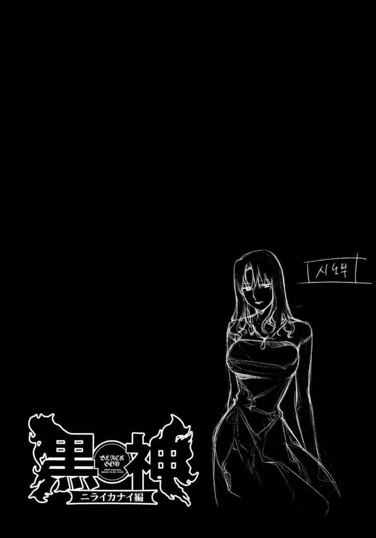 Black God Chapter 56 page 24