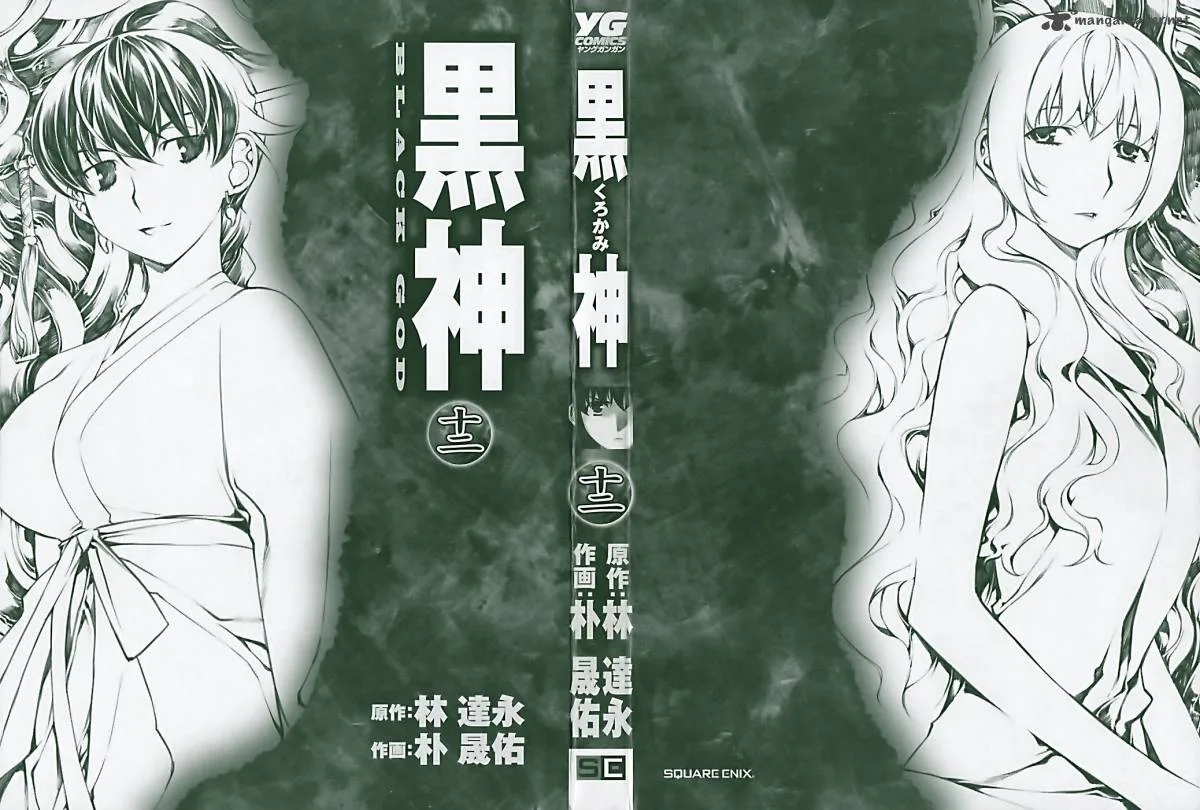 Black God Chapter 82 page 3