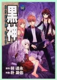Black God cover