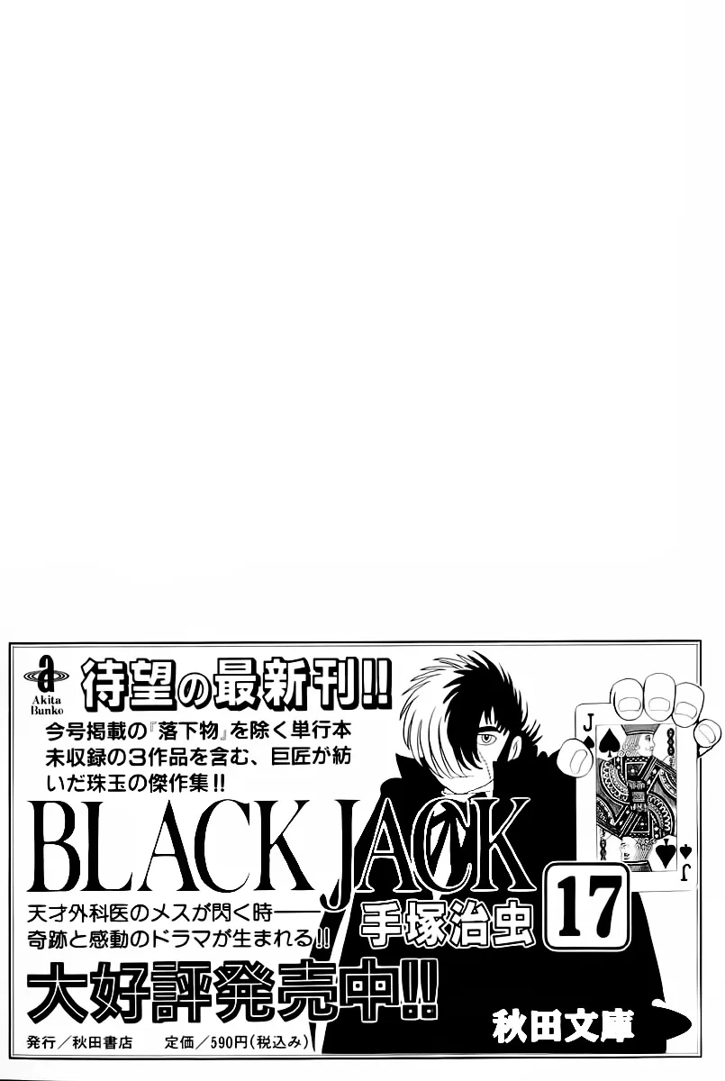 Black Jack Chapter 209 page 26