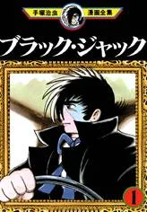 Black Jack cover