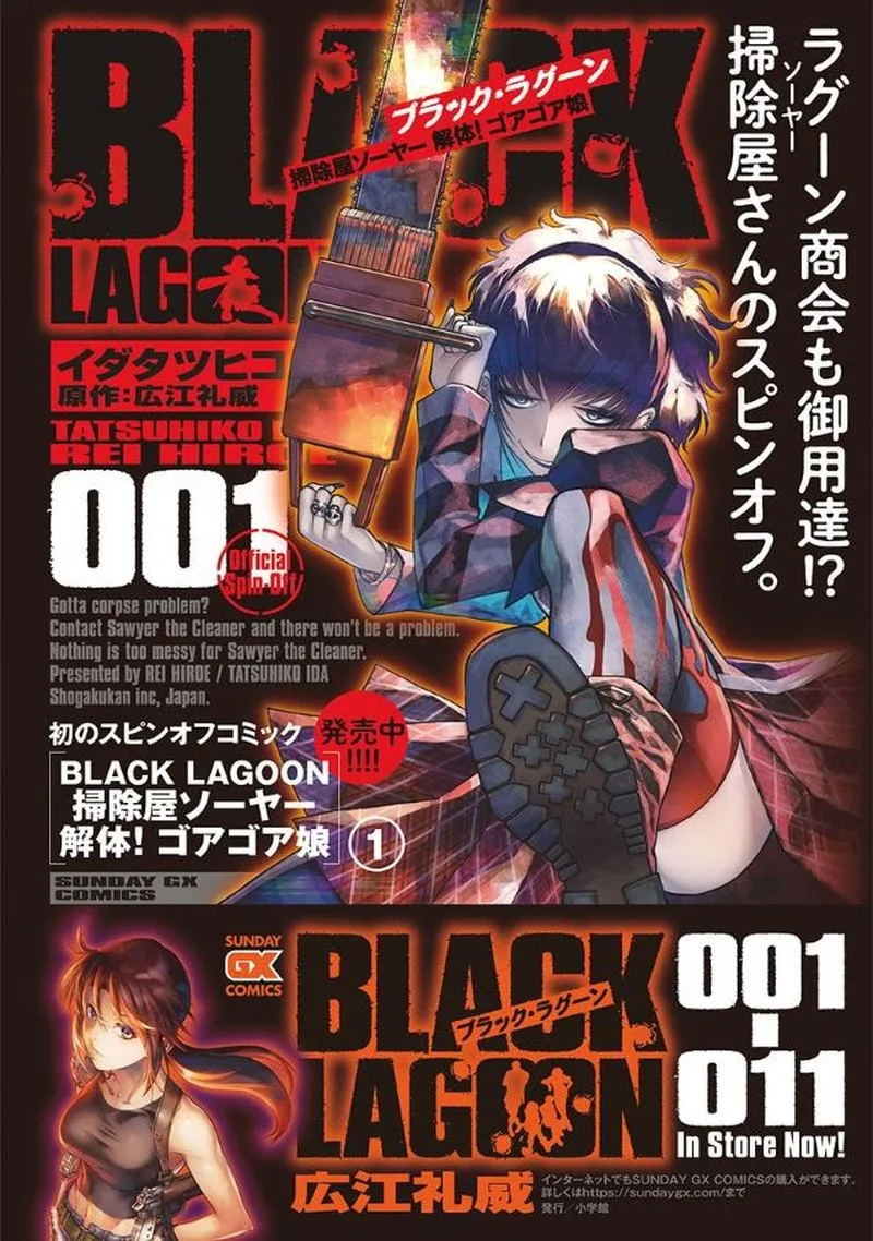 Black Lagoon Chapter 106 page 1