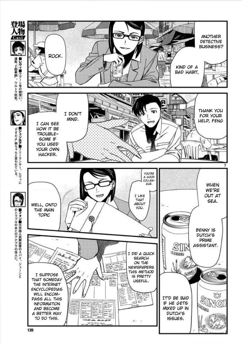 Black Lagoon Chapter 108 page 7