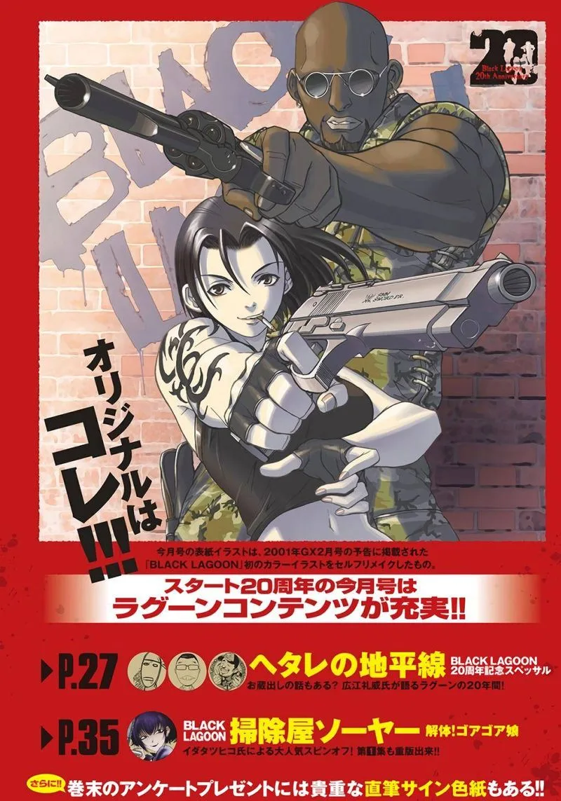 Black Lagoon Chapter 109 page 1
