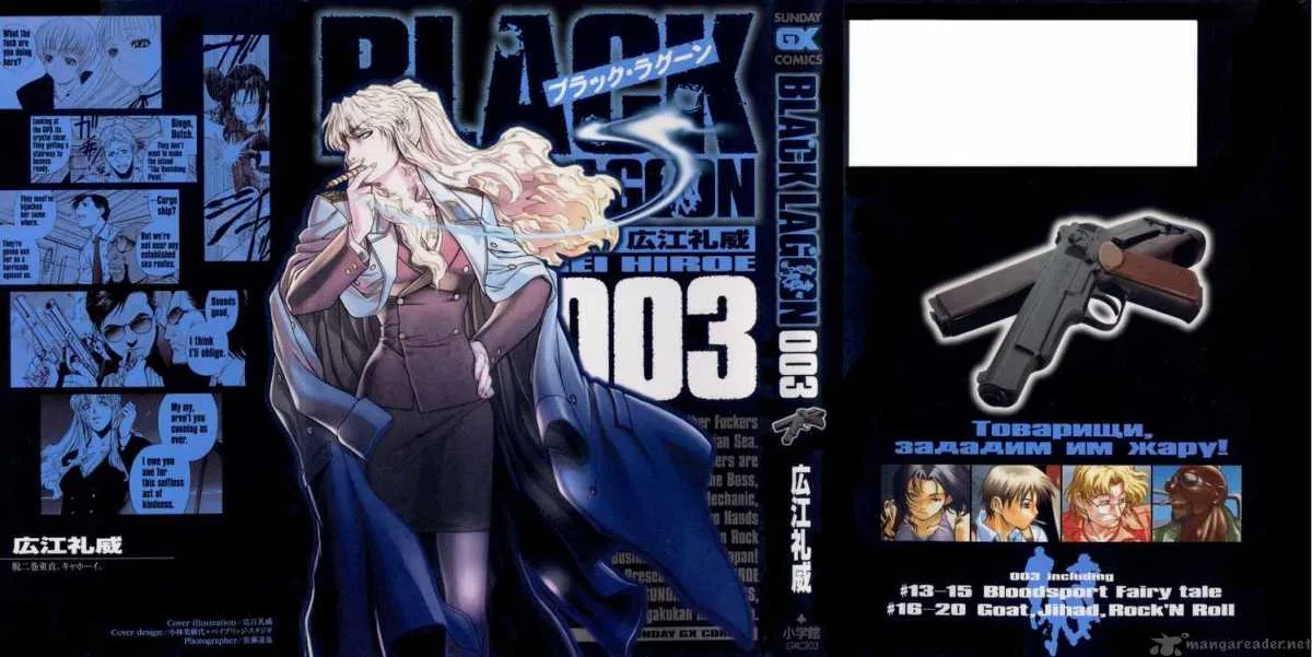 Black Lagoon Chapter 13 page 27