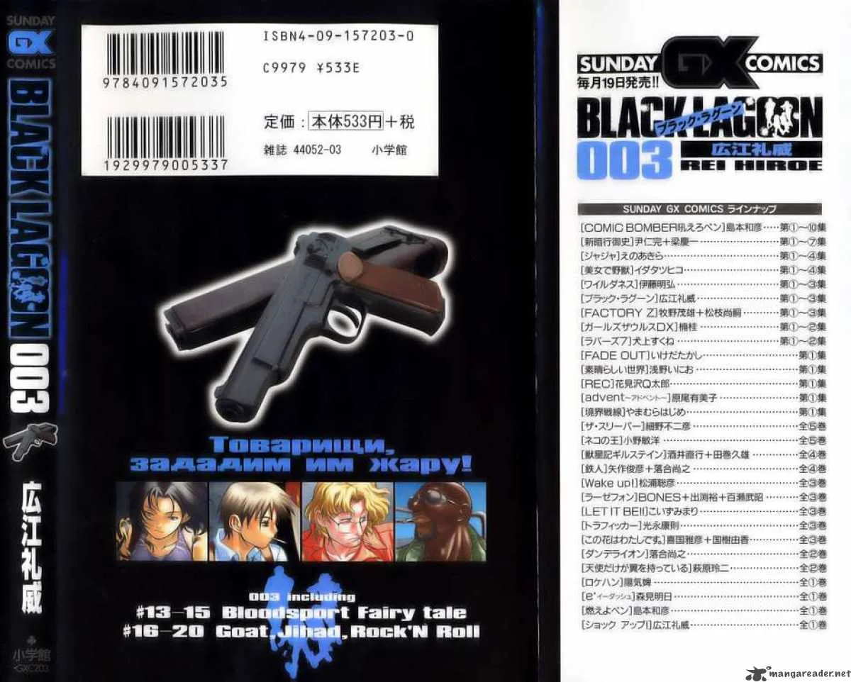 Black Lagoon Chapter 20 page 27