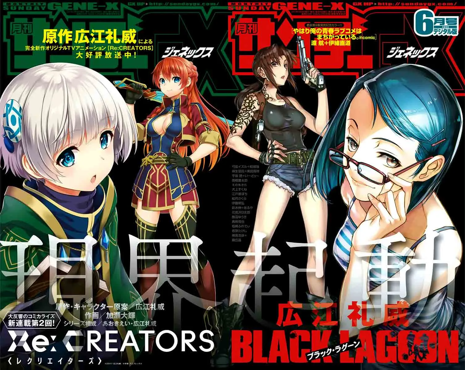 Black Lagoon Chapter 88 page 1