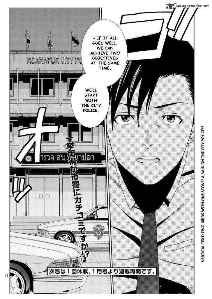 Black Lagoon Chapter 93 page 16
