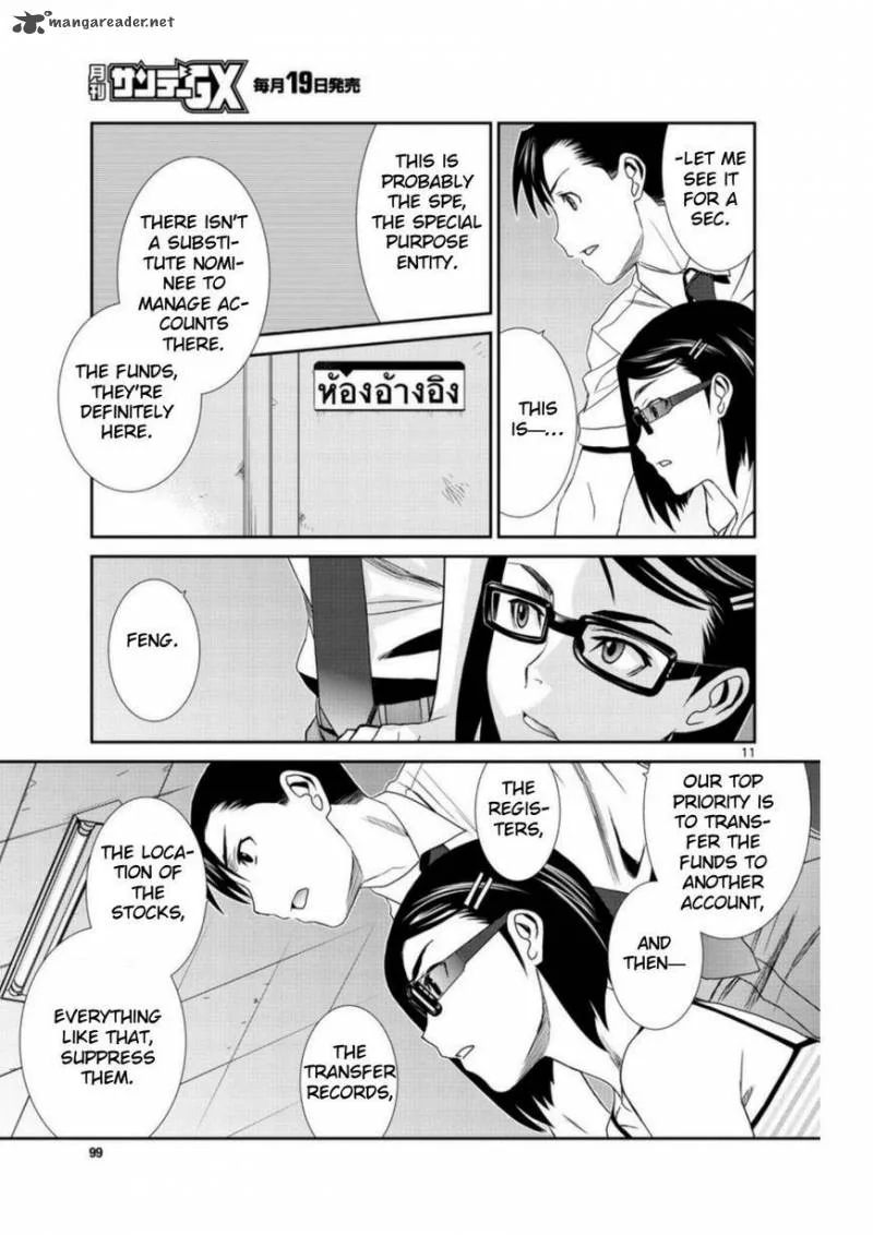Black Lagoon Chapter 94 page 11