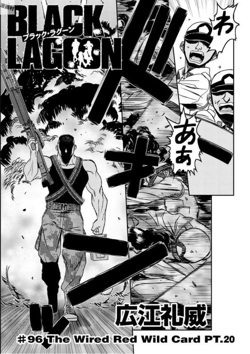 Black Lagoon Chapter 96 page 1