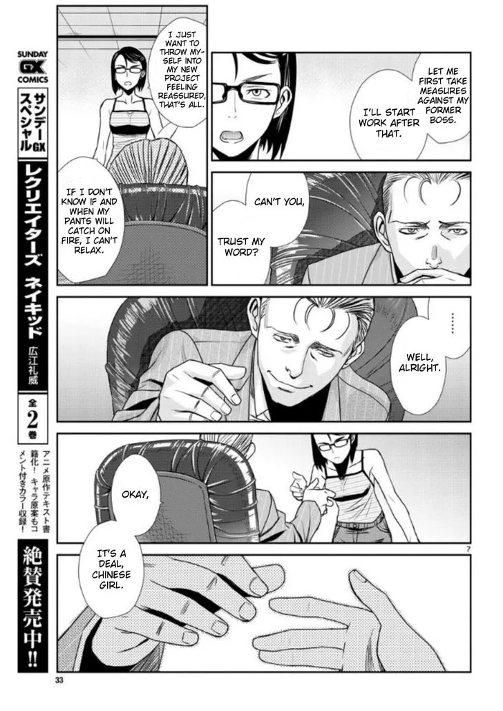 Black Lagoon Chapter 99 page 6