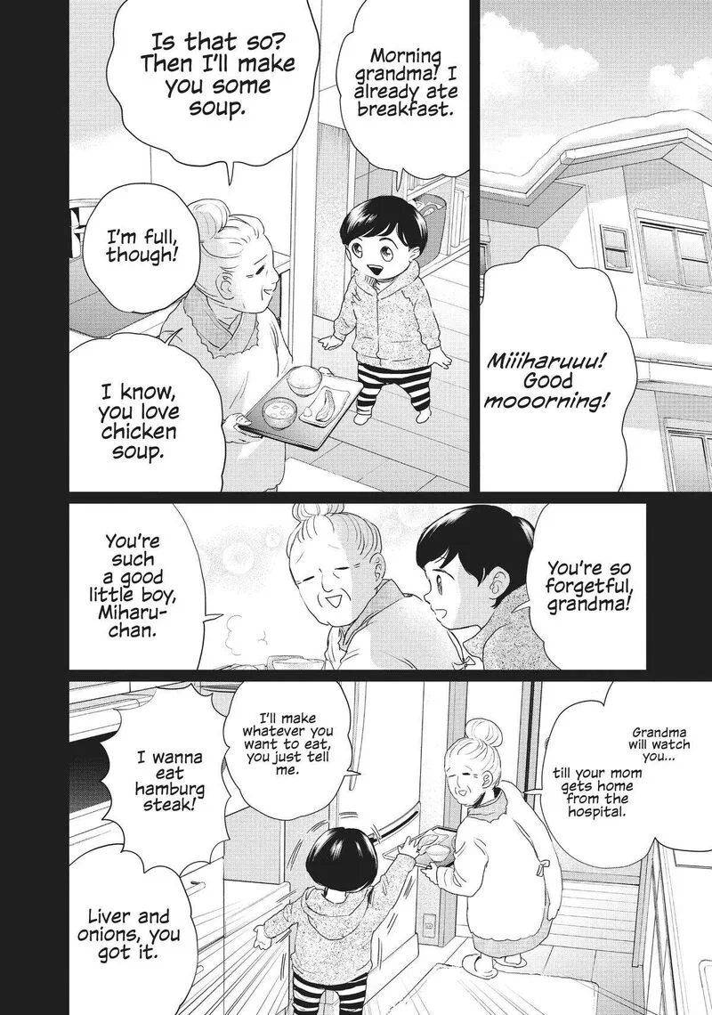 Black Night Parade Chapter 12 page 6