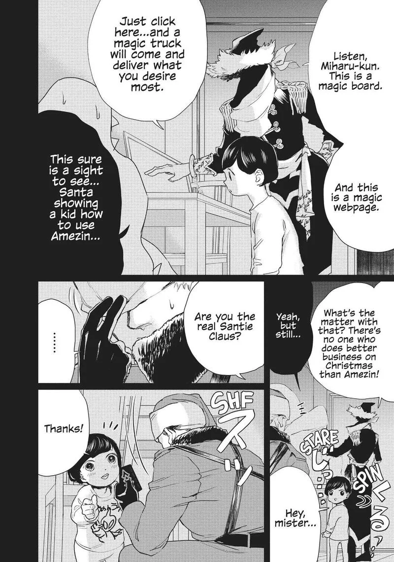 Black Night Parade Chapter 12 page 4
