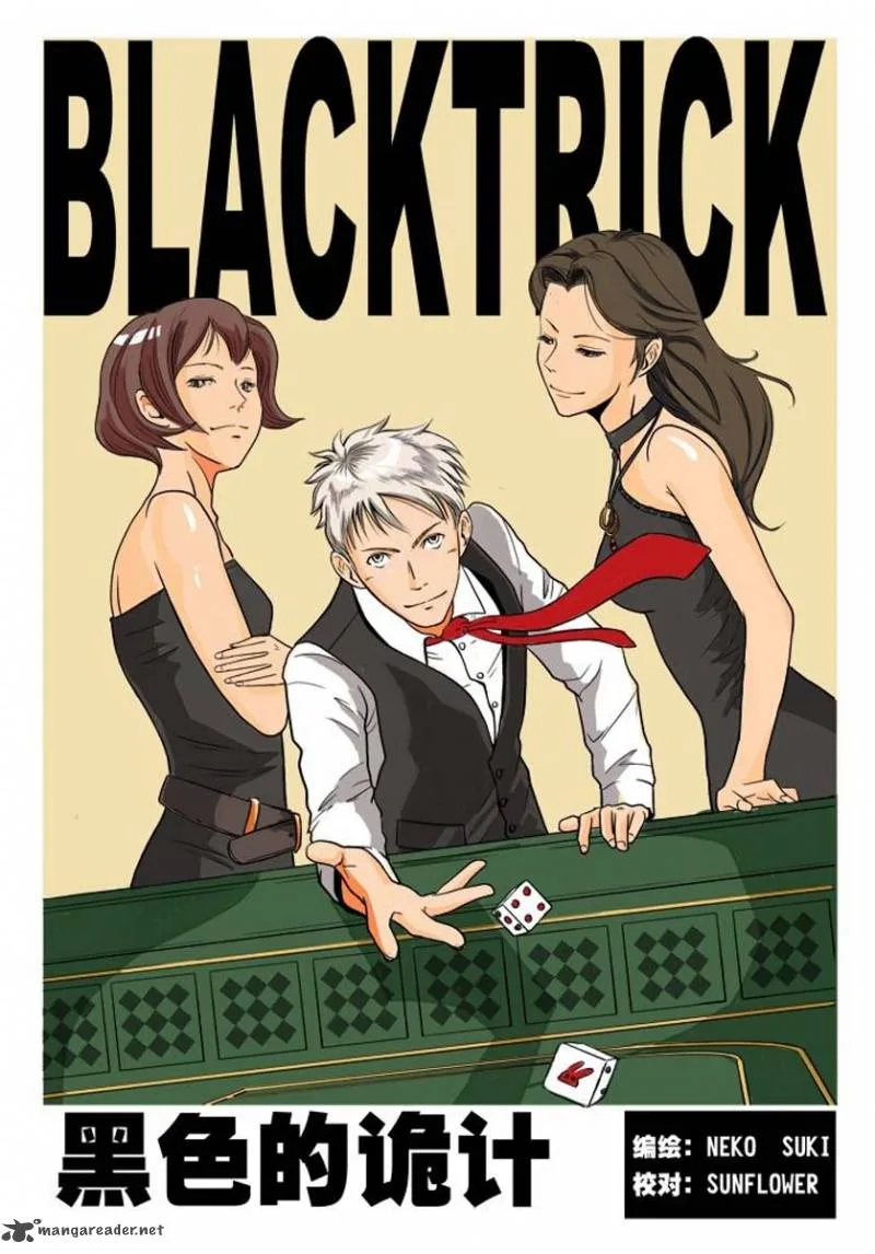 Black Trick Chapter 5 page 2