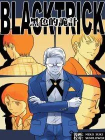 Black Trick cover