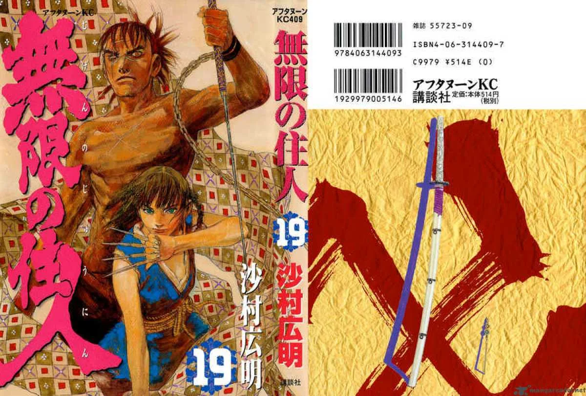 Blade of the Immortal Chapter 134 page 2