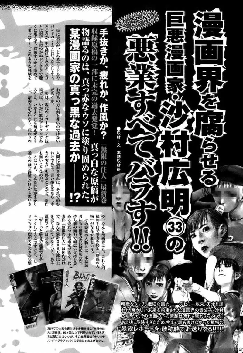 Blade of the Immortal Chapter 147 page 36