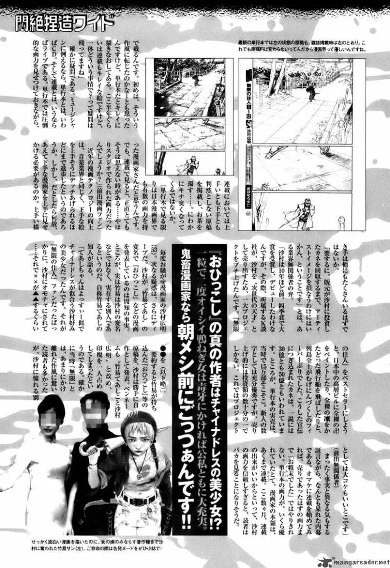 Blade of the Immortal Chapter 147 page 37
