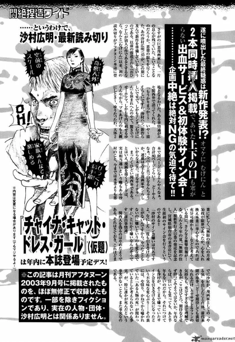 Blade of the Immortal Chapter 147 page 39