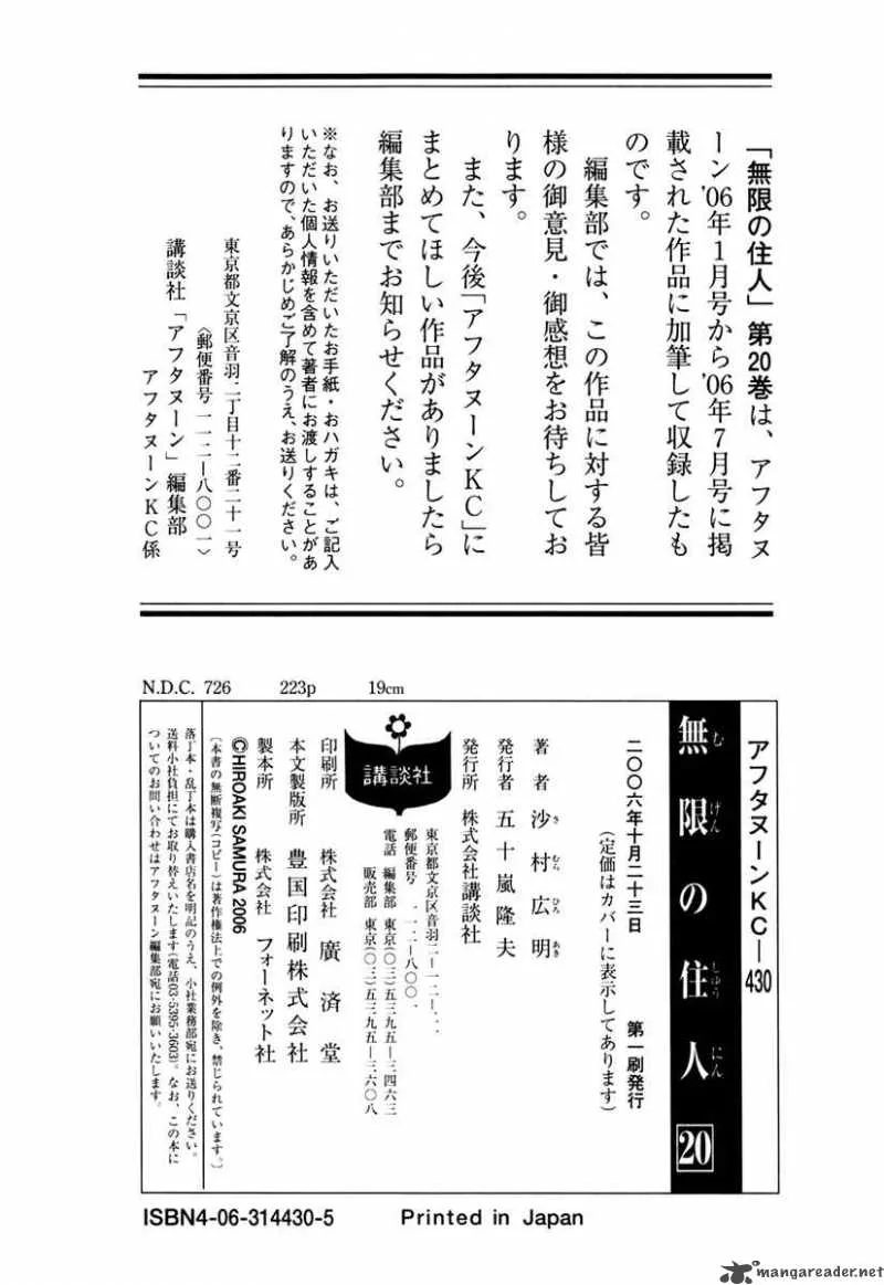 Blade of the Immortal Chapter 147 page 41