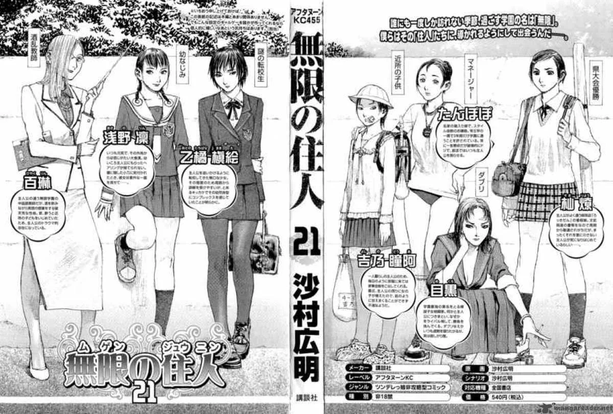 Blade of the Immortal Chapter 148 page 5