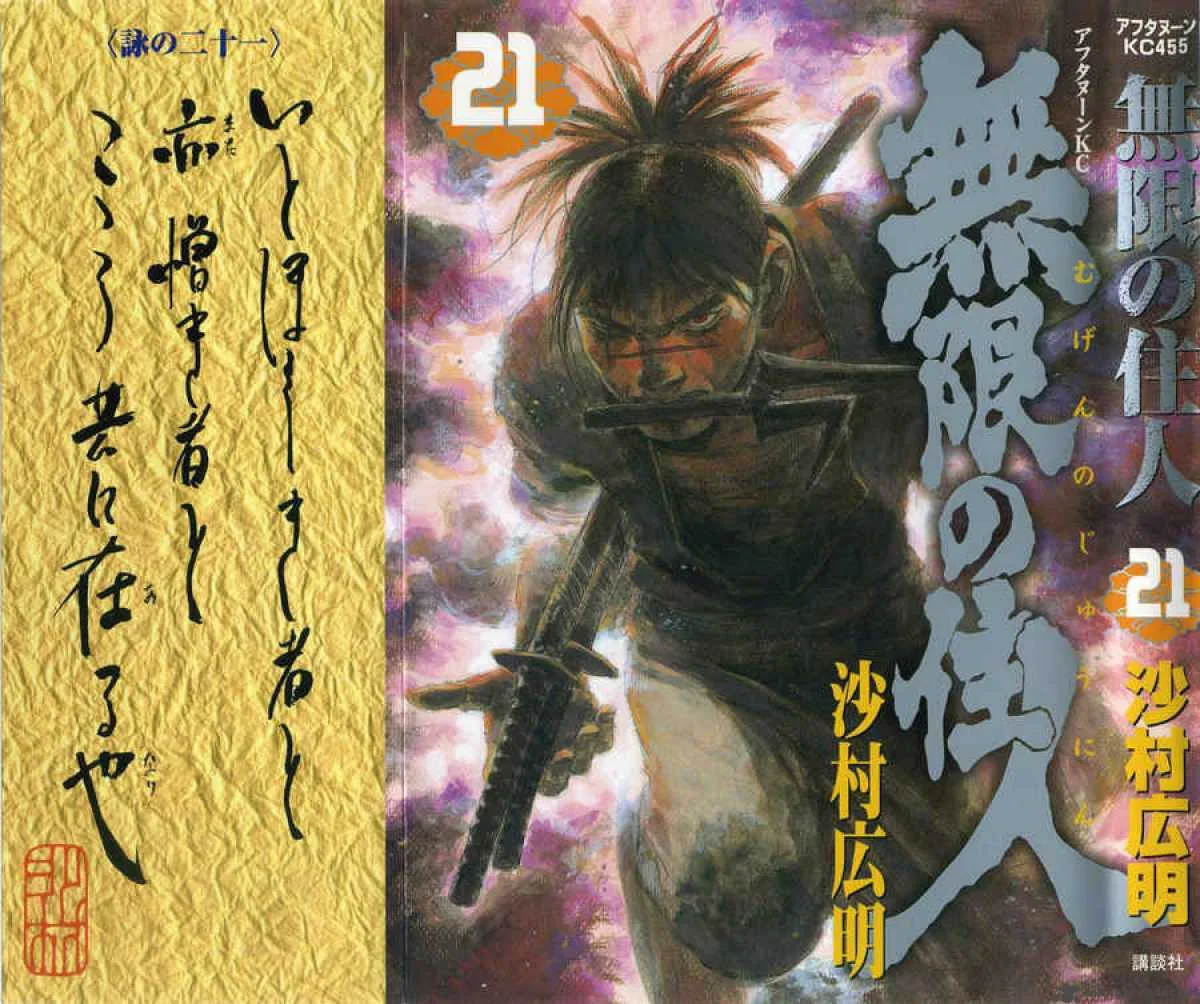 Blade of the Immortal Chapter 148 page 2