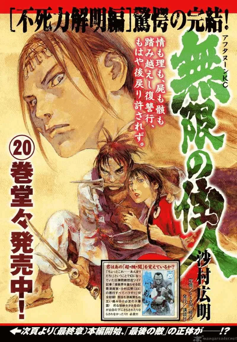 Blade of the Immortal Chapter 154 page 39