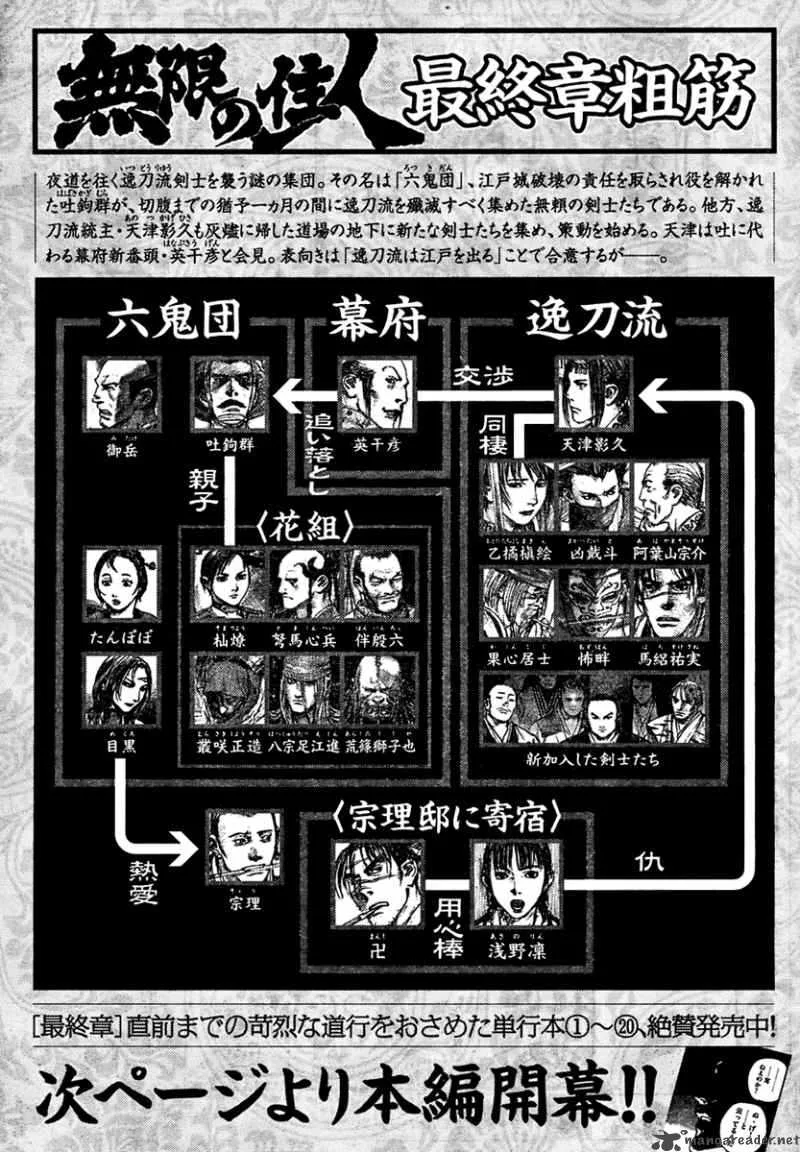 Blade of the Immortal Chapter 154 page 42