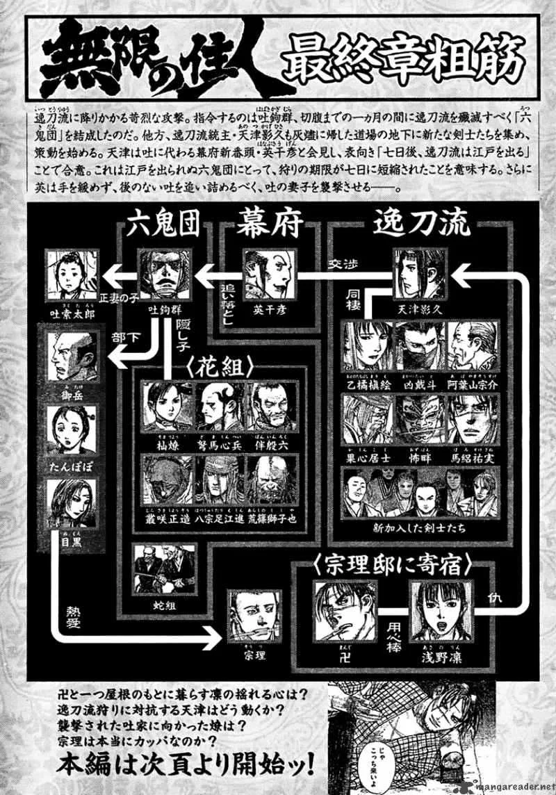 Blade of the Immortal Chapter 154 page 43