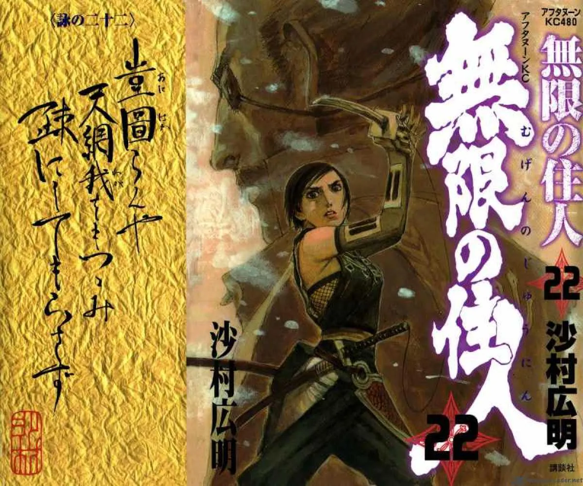 Blade of the Immortal Chapter 155 page 1